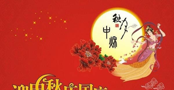 中秋国庆双节｜祝福语｜唯美短句