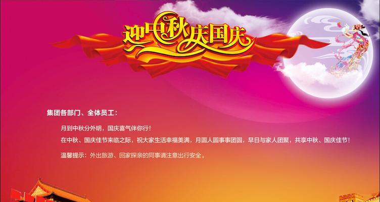 中秋国庆双节｜祝福语｜唯美短句