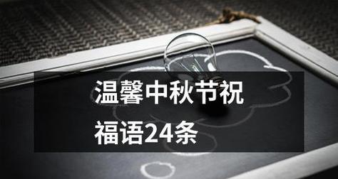 中秋国庆双节｜祝福语｜唯美短句