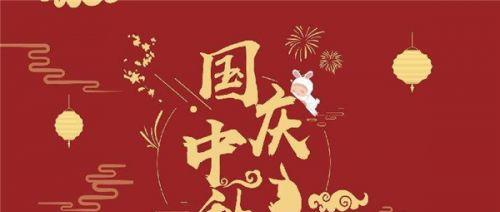 缤纷双节，祝福飘香（2024中秋国庆双节祝福语句子）
