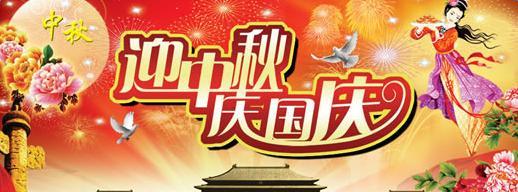 缤纷双节，祝福飘香（2024中秋国庆双节祝福语句子）