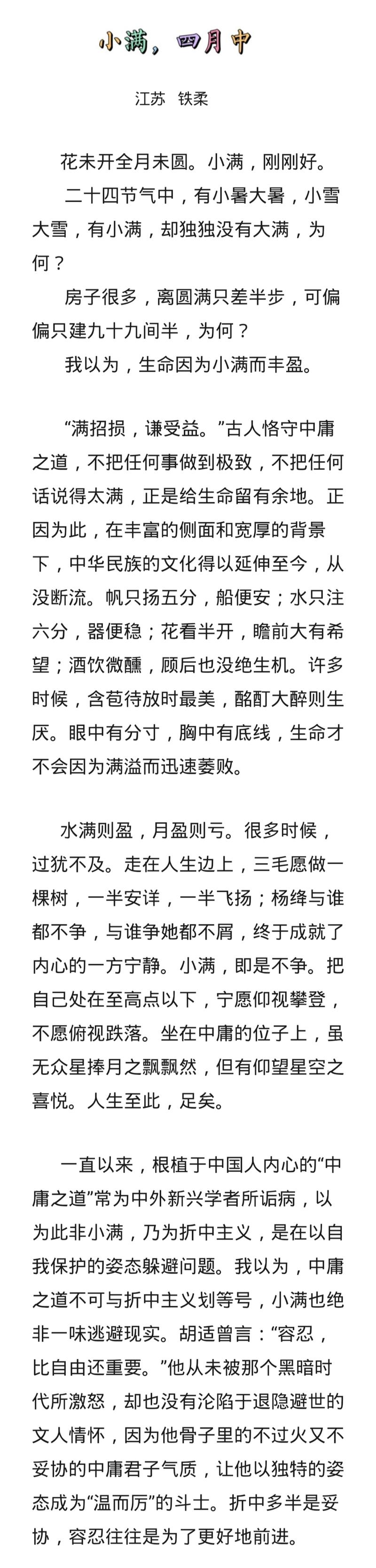 以介绍小满古诗怎么写的作文为话题的作文（《小满时节，诗韵悠悠——我的古诗之旅》）