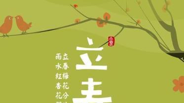 春意盎然，立春祝福（用唯美短句传递温暖）