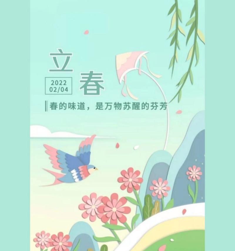 春意盎然，立春祝福（用唯美短句传递温暖）