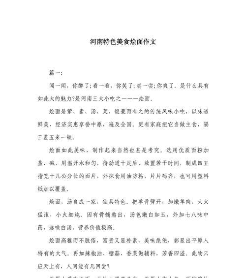 夏至面的由来和寓意（《夏至日的凉面缘》）