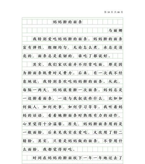夏至面的由来和寓意（《夏至日的凉面缘》）