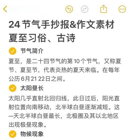 以夏至的作文摘抄大全为话题的作文怎么写（《夏至的约定》）