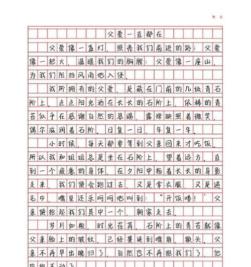 父亲节的信怎么写100字抒情（《父亲节的书信：时光的对话》）