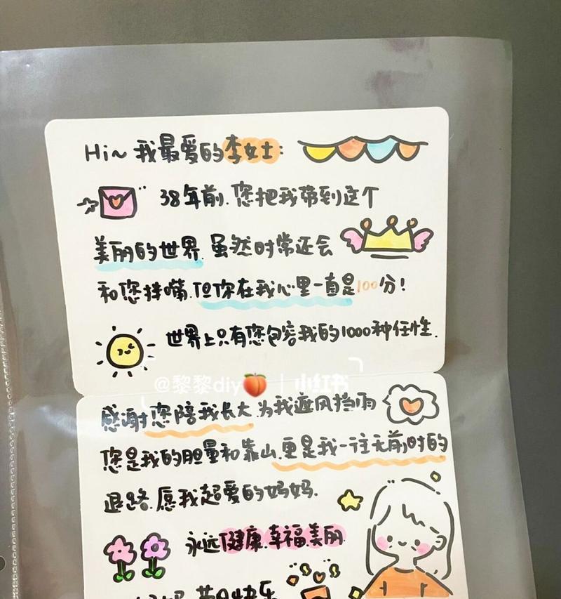 有关作文母亲节贺卡文字的作文怎么写（《作文母亲节贺卡文字》）