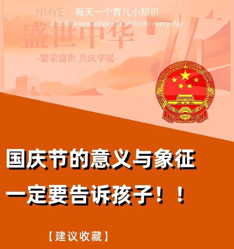 《双节同庆，喜迎2024》