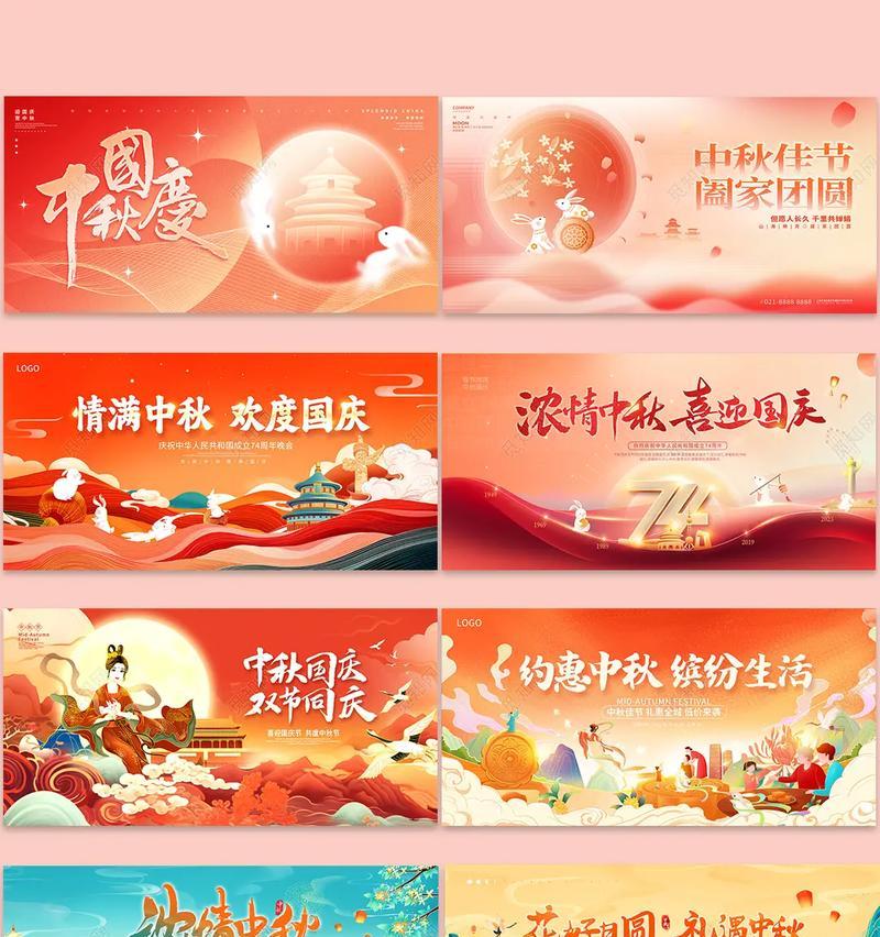 同庆国庆中秋，共享幸福时光（2024中秋国庆双节同庆祝福语）