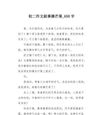 关于芒种的作文600字（《芒种时节，小智的田野奇遇》）