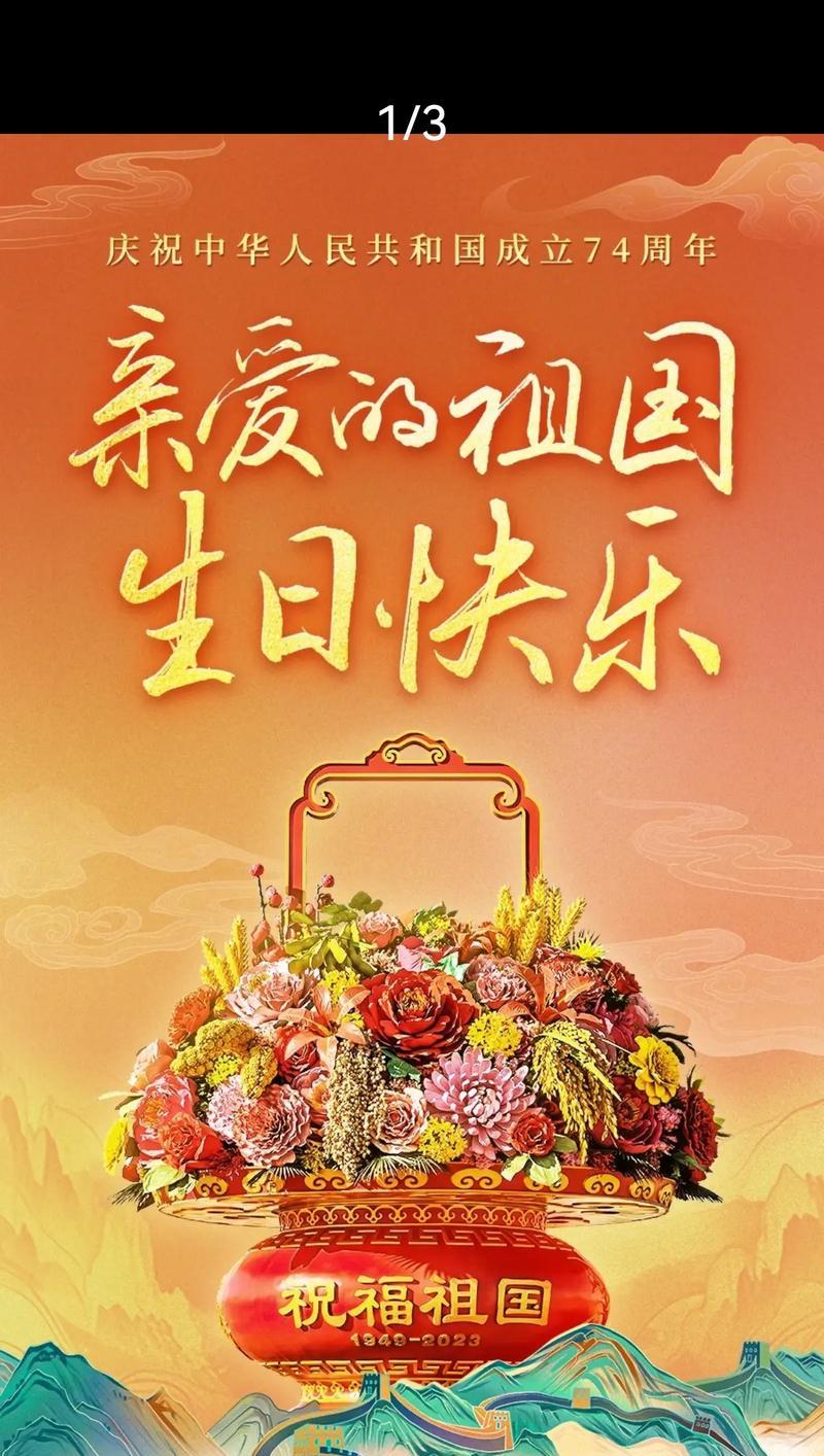 2024年中秋国庆祝福语（2024年中秋国庆祝福语）