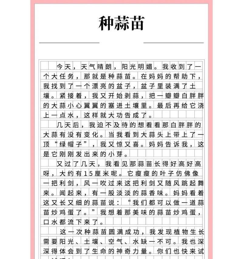 关于芒种的作文600字（《芒种时节，小智的田野奇遇》）