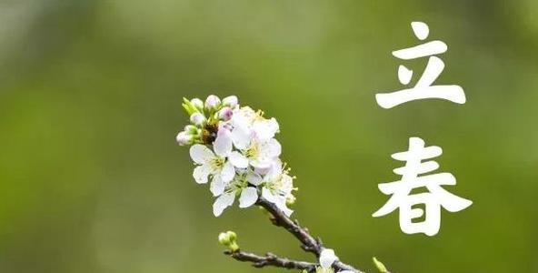 立春，新春的第一缕阳光（用25个唯美的好句感受立春的美好）