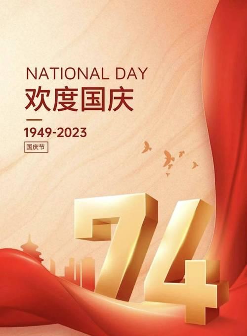 《感恩遇见你》——中秋国庆朋友圈祝福
