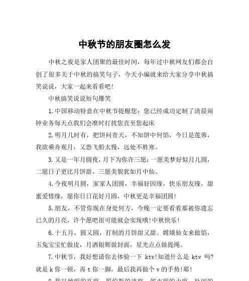 美好祝福伴你同行（2024中秋国庆节祝福语汇总）