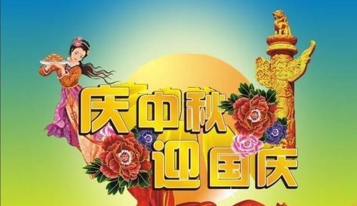 2024中秋国庆，皓月当空，国泰民安（赞美祖国）