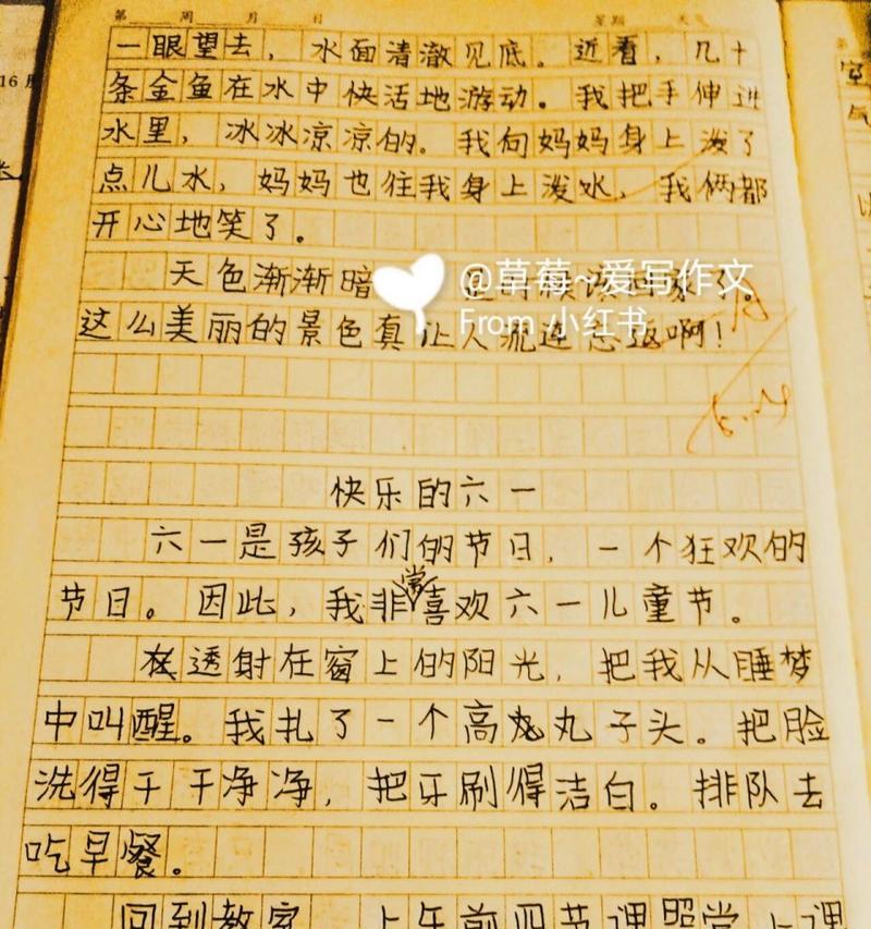 有关过儿童节很累作文的作文怎么写（《六一疲惫的笑声》）