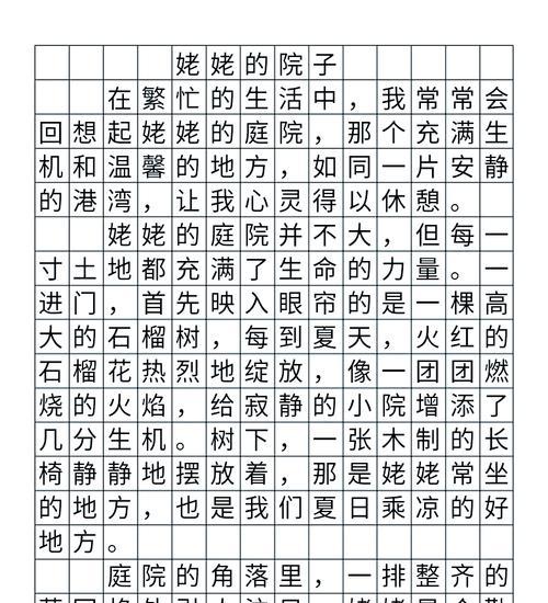 外婆送礼物我怎么发朋友圈（《立夏饭里的童年记忆》）