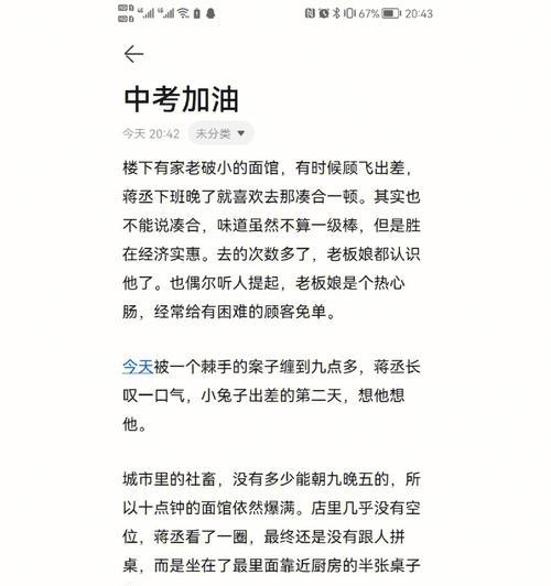 2024中考，加油吧（用唯美短句为2024中考学生送上祝福语）