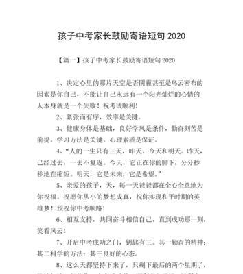 用一句话，让孩子变得更勇敢（用一句话）