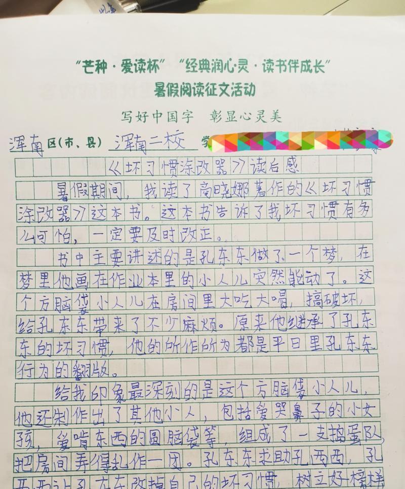 芒种作文600字初三（《芒种时节的童趣》）