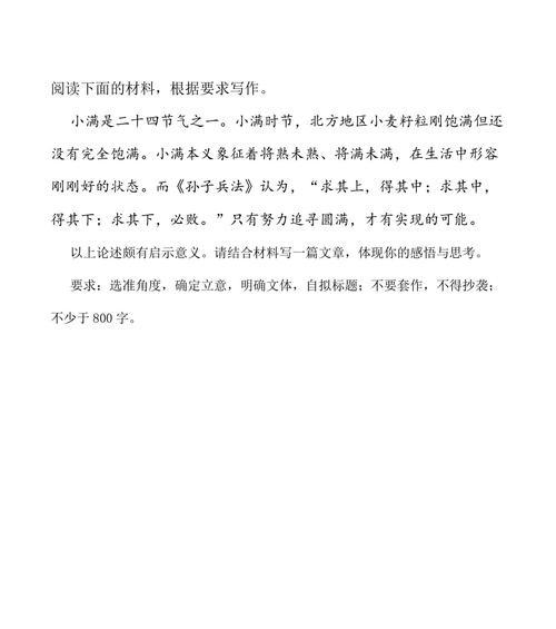 以跟着小满逛世界作文为话题的作文怎么写（《小满与我：世界巡游的故事》）