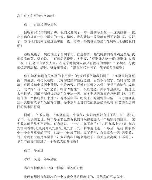 有关重庆夏至作文800字的作文怎么写（《盛夏光影下的童趣记忆》）