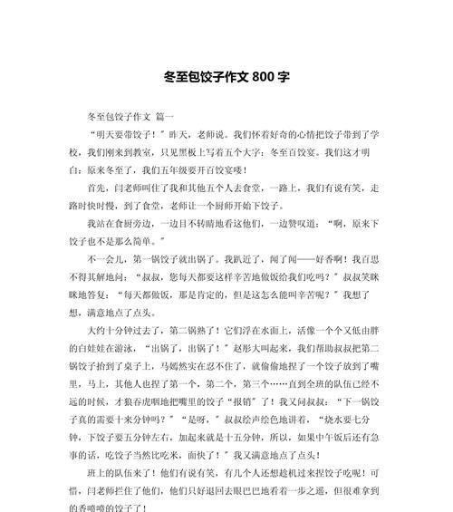 有关重庆夏至作文800字的作文怎么写（《盛夏光影下的童趣记忆》）