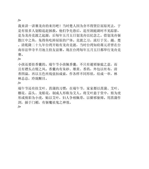 有关端午节作文结尾5字的作文怎么写（《粽香情深》）