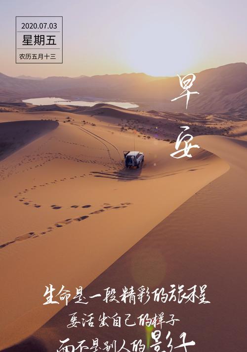 2024正能量早安心语，唤醒美好新生活（25句让你每天都充满正能量的早安心语）