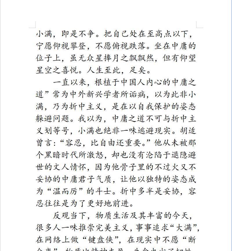 有关小满真美作文高中的作文怎么写（《小满时节的真美画卷》）