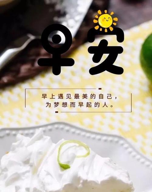 《2024，正能量的早安问候》