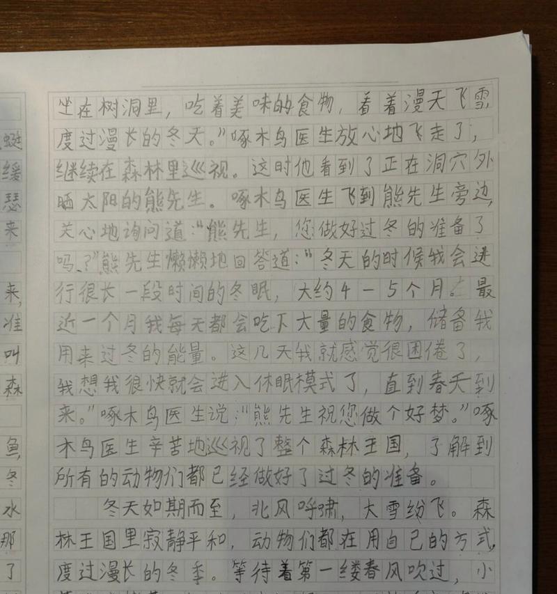 森林王国的童话怎么写（《森林王国的童话节》）