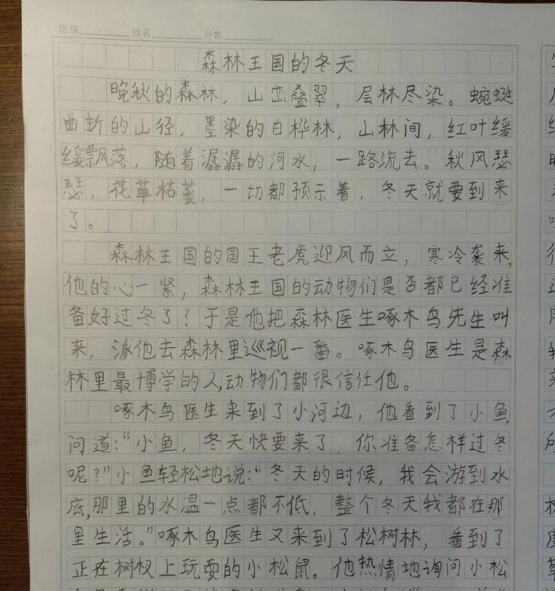 森林王国的童话怎么写（《森林王国的童话节》）