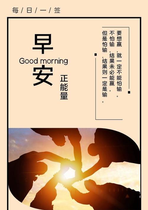 用短句点亮每一个清晨（用短句点亮每一个清晨）
