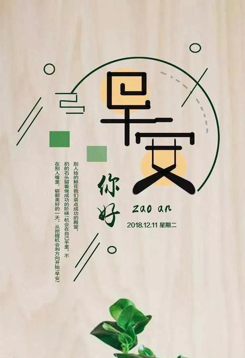 用短句点亮每一个清晨（用短句点亮每一个清晨）
