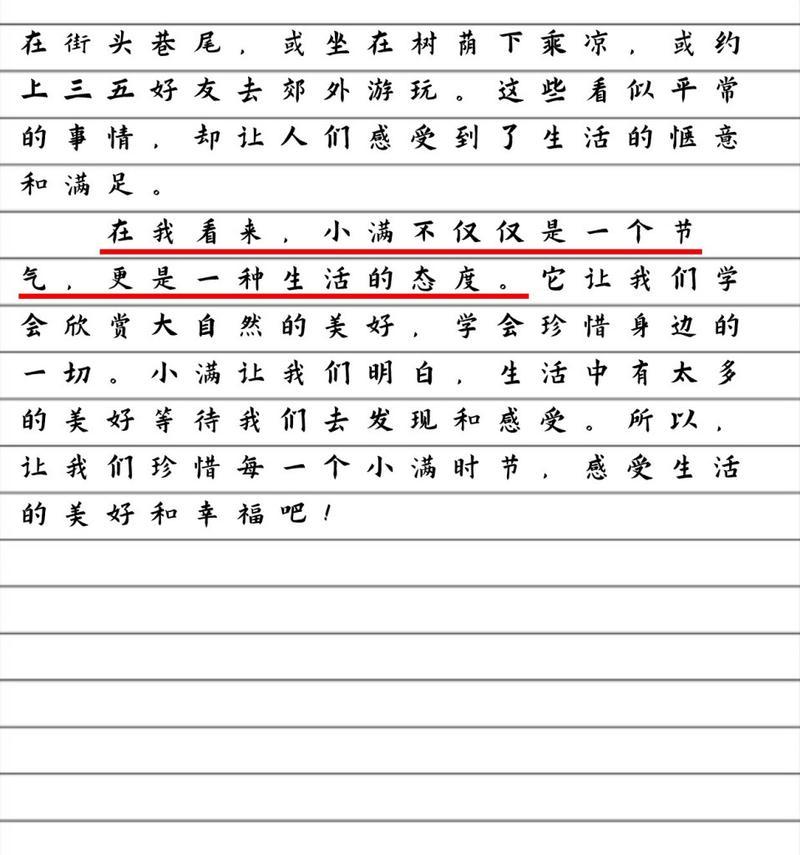 小满亦动人作文湖北作文怎么写？（《小满亦动人作文湖北》）
