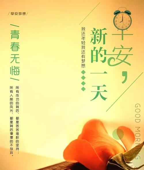 25句早安话语，引领美好心情（25句早安话语）