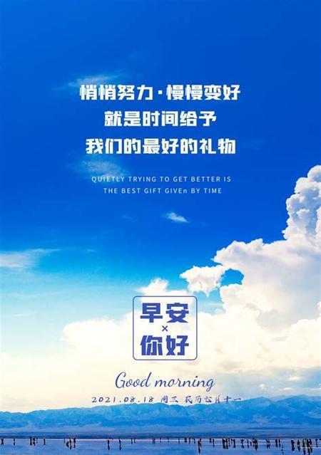 25句早安话语，引领美好心情（25句早安话语）