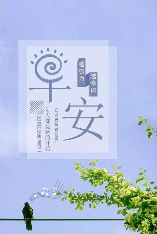 25句早安话语，引领美好心情（25句早安话语）