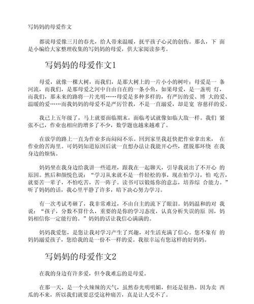 关于母亲节作文怎么写（《心灯·感恩——母亲节的温馨故事》）