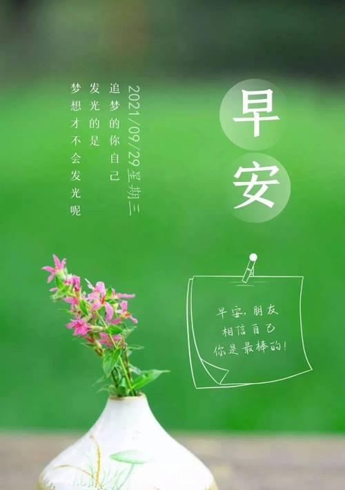 用唯美短句为你送上温暖，陪你走过每个早晨（用唯美短句为你送上温暖）