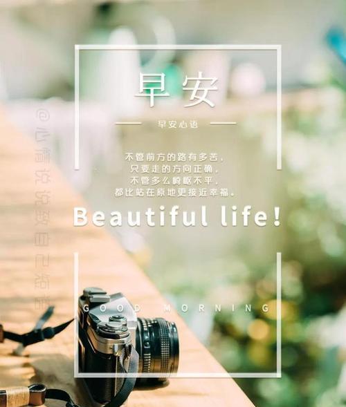用唯美短句为你送上温暖，陪你走过每个早晨（用唯美短句为你送上温暖）