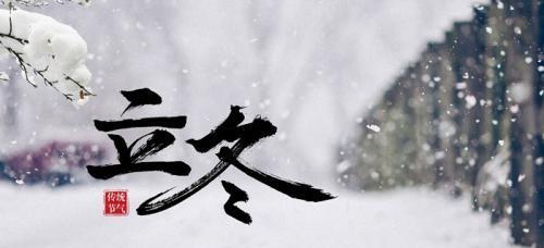 冬日的感叹（一场温暖的感慨）