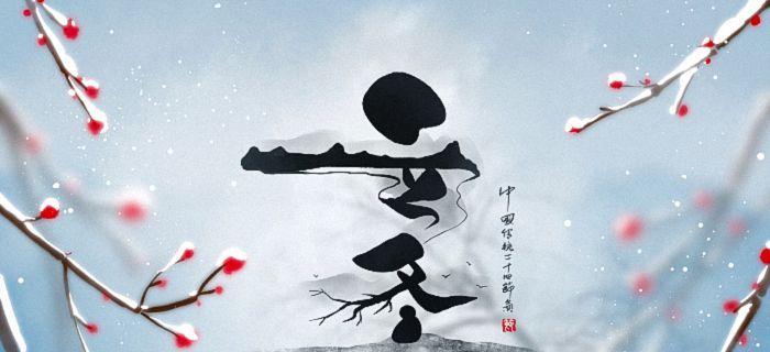 立冬祝福语：温暖朋友圈