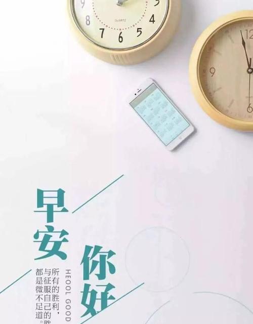 2024早安励志语录（以美丽短句）