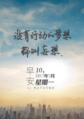 2024早安励志语录（以美丽短句）