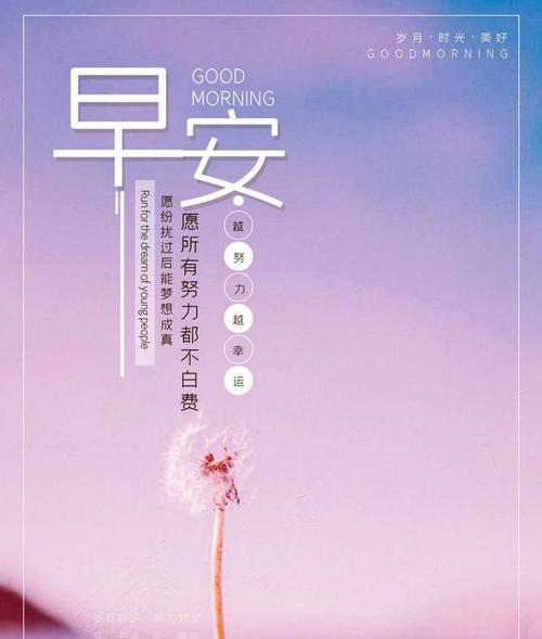 用唯美的短句告诉你，这是一个充满可能的一天（用唯美的短句告诉你）
